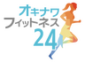 オキナワフィットネス２４